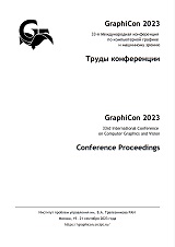 Graphicon, 2023