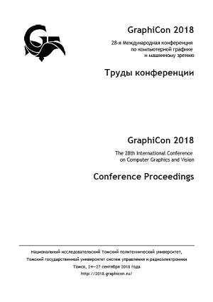 Graphicon, 2018