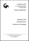 Graphicon, 2019